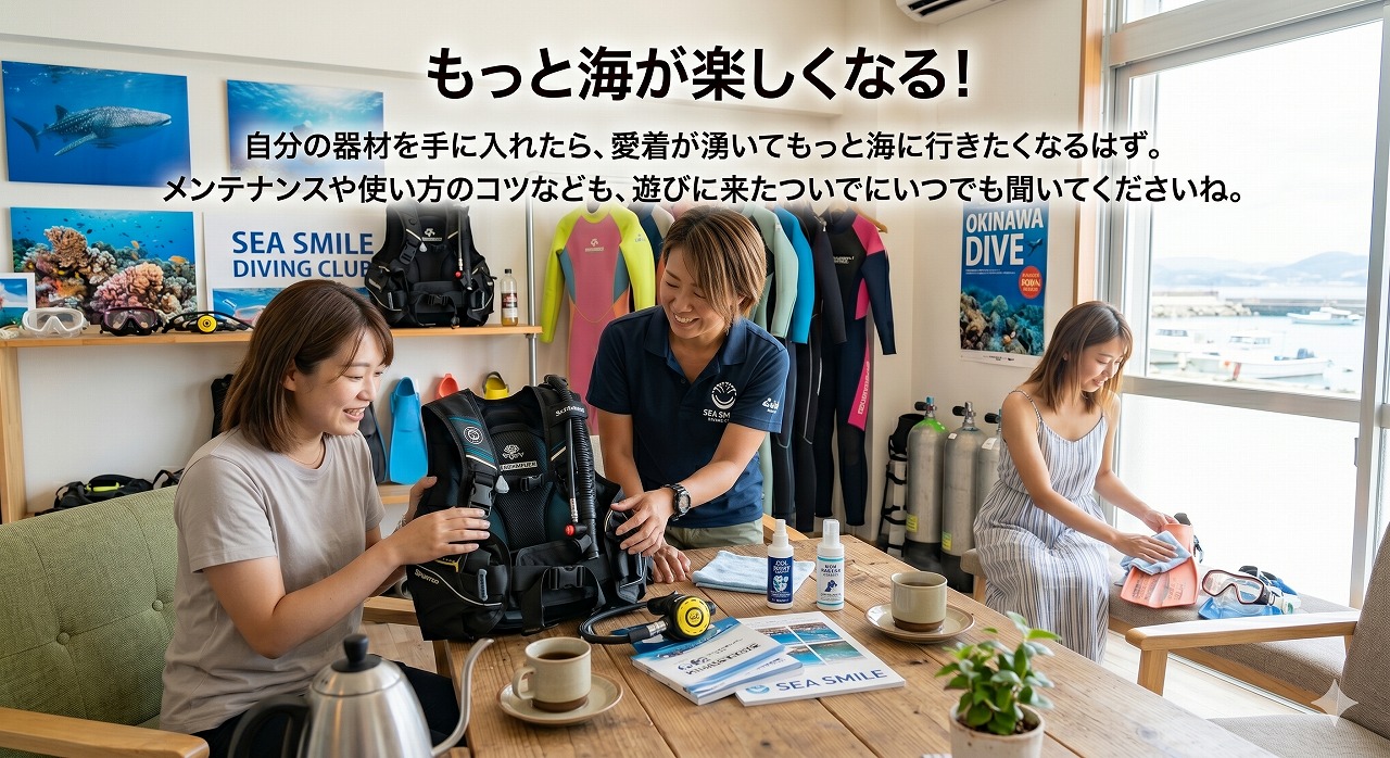 もっと海が楽しくなる！